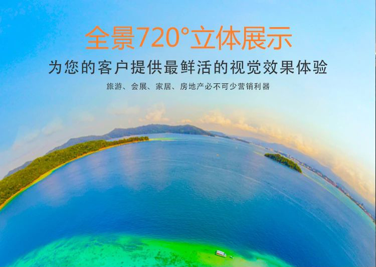 龙江720全景的功能特点和优点